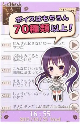 リゼアラーム android App screenshot 1