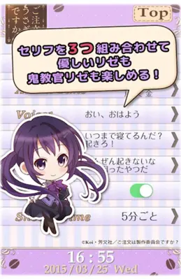 リゼアラーム android App screenshot 2