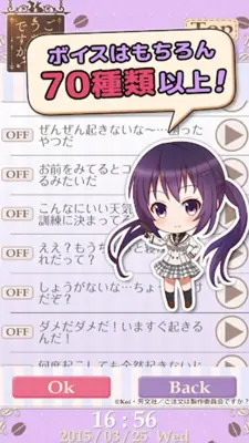 リゼアラーム android App screenshot 6