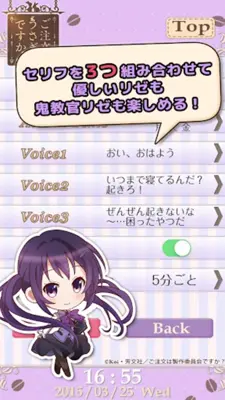 リゼアラーム android App screenshot 7